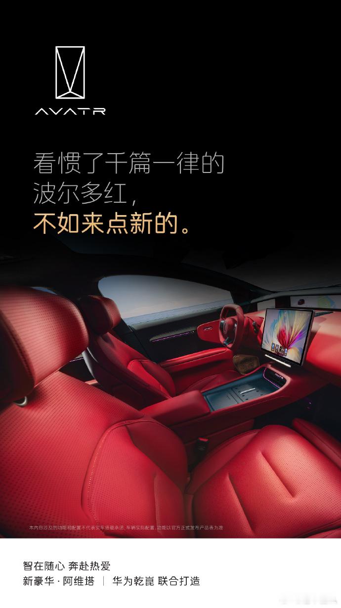 阿维塔12 2025款又又又焕新了？新车共推出6款车型：Max 增程版 25.9