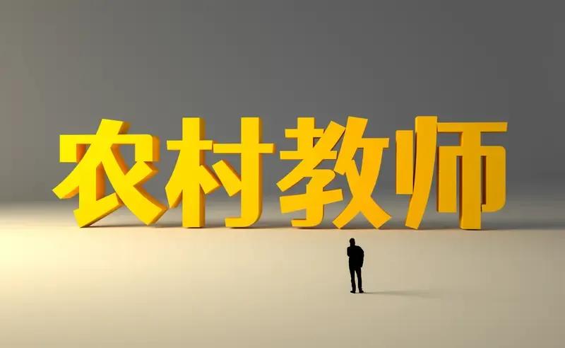 五十八岁的乡村教师刘老师认为人活着的意义在于：身体健康，灵魂舒展。因此他每天看重