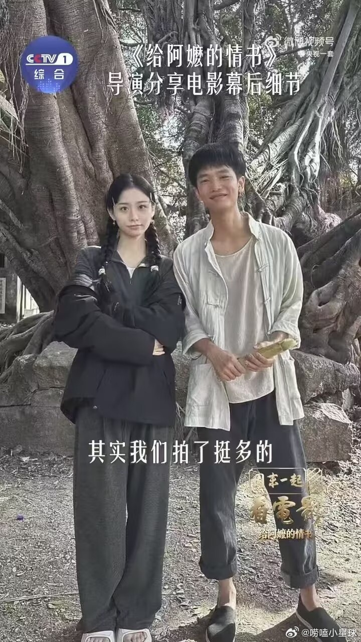 给阿嬷的情书独家幕后首发给阿嬷的情书导演分享创作动人细节创作细节曝光！原来动人剧