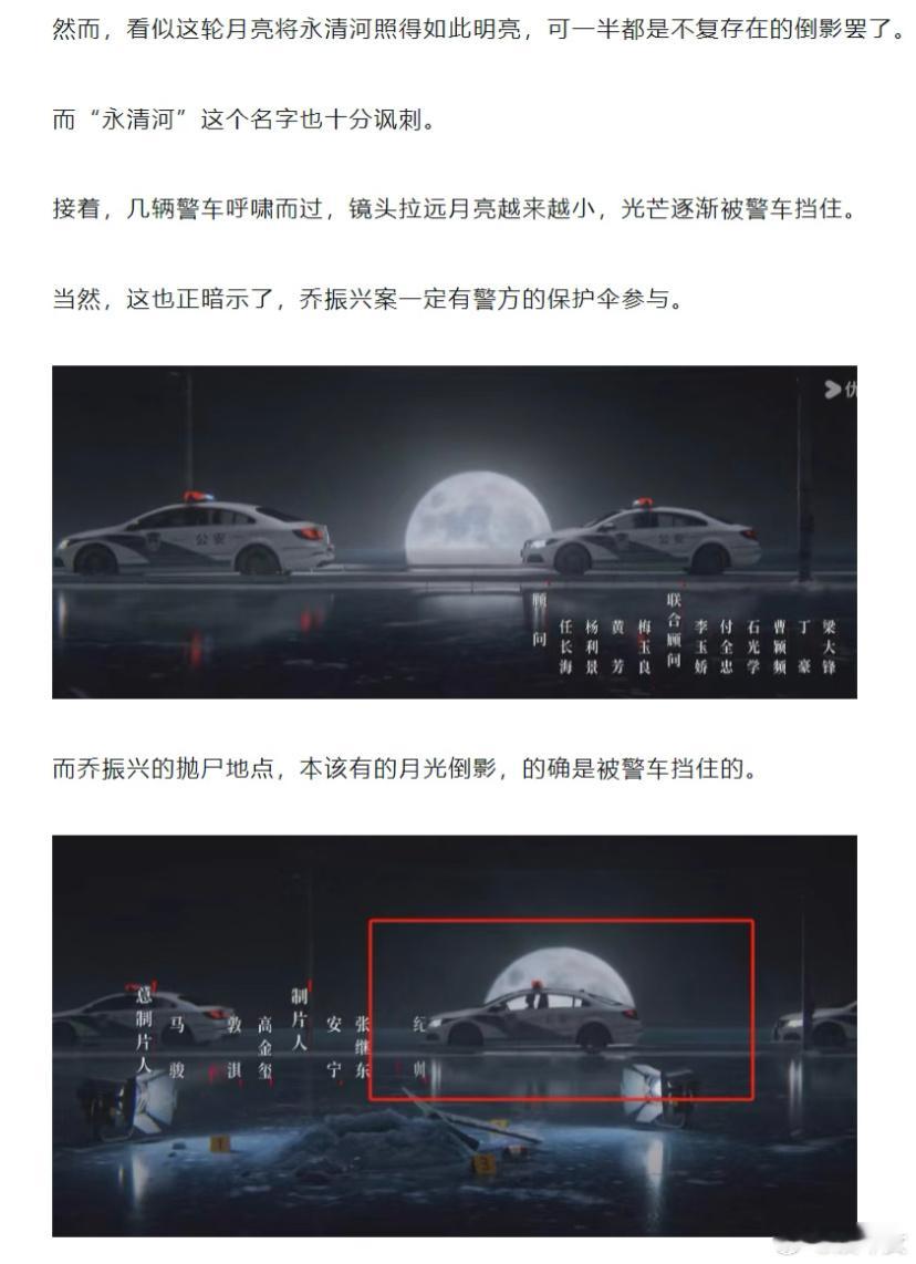 以法之名盯帧细节 《以法之名》的观众看剧太投入了，逐帧抠细节跟做功课似的！观众扒