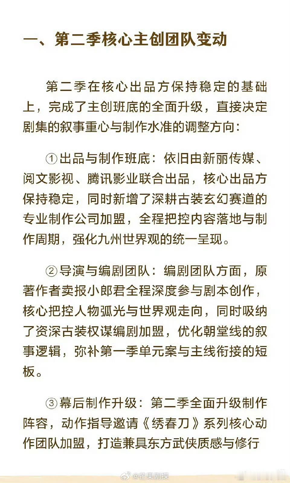 曝大奉打更人有第三季大奉打更人第二季要优化朝堂线爱看大奉打更人的有福了，第二季已