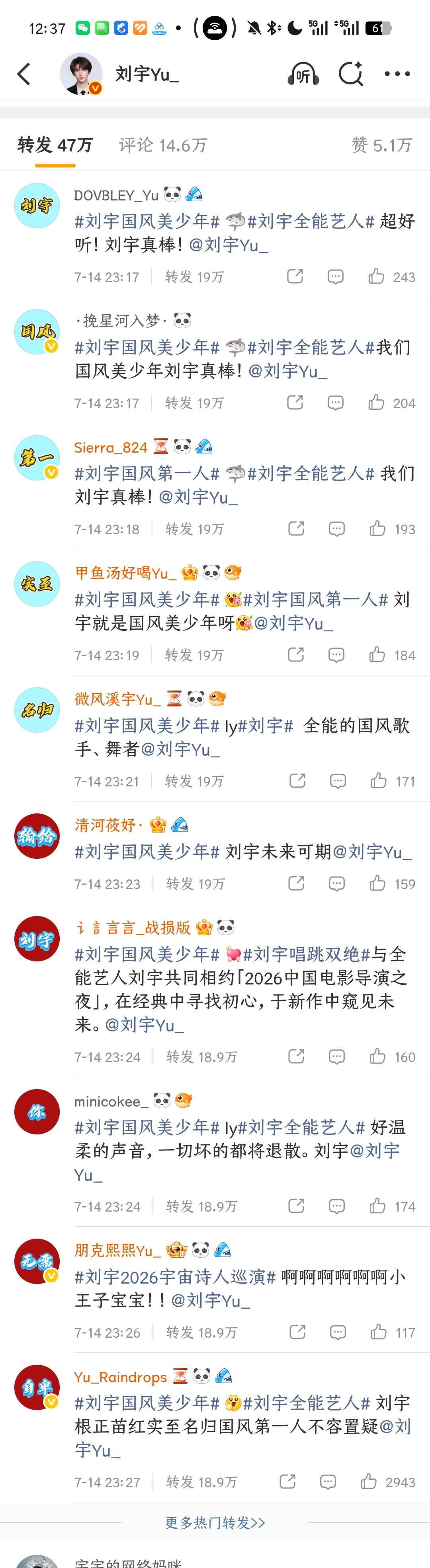刘宇国风第一实至名归输给刘宇你无需自卑刘宇国风美少年 刘宇