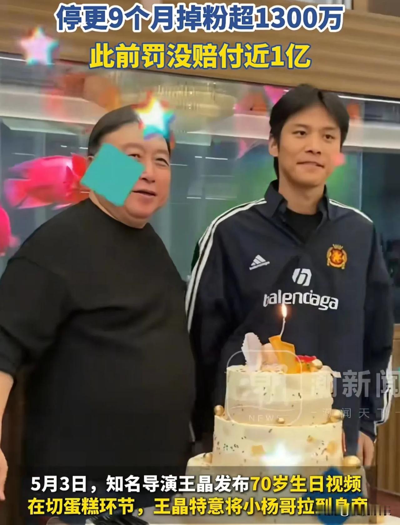 “疯狂小杨哥”复出啦，
竟然还要拍电影，
原来，他们出席了大导演王晶的生日，
切