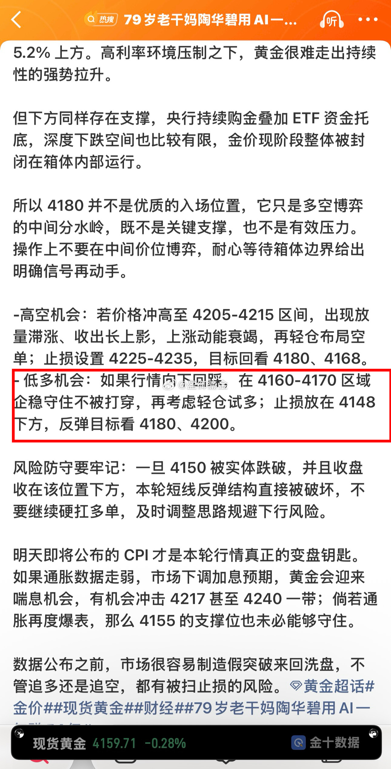 其实当时行情到4163的时候我没有进场，观望之后发现价格没有继续下探，便在416