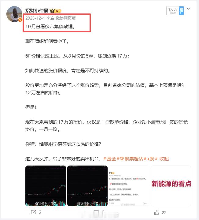 第一家环比大幅下滑的6F+溶剂企业，纯6F的天际股份，Q2就大幅下滑了石大胜华公