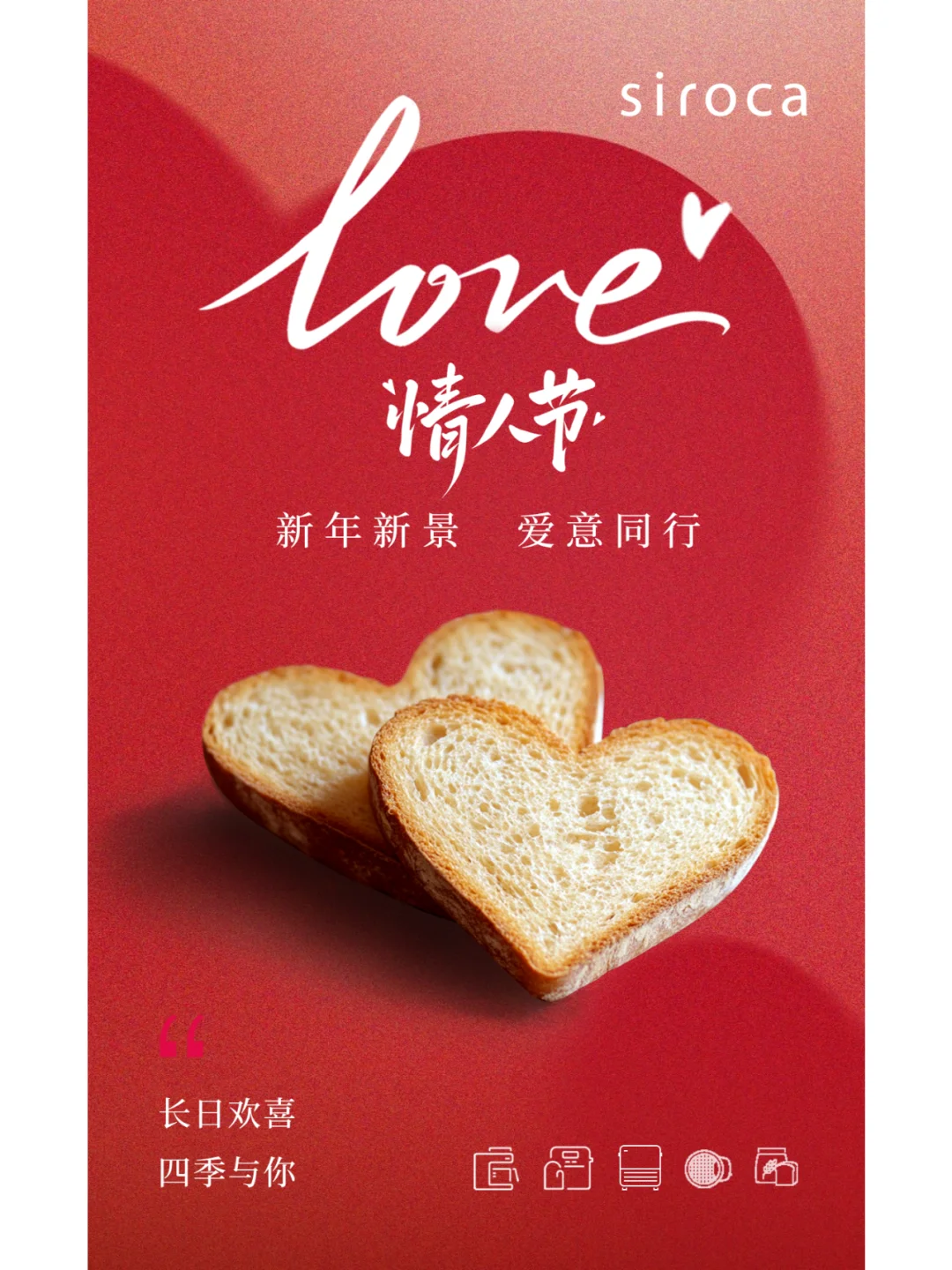 每天都要快乐，但今天是情人节快乐！