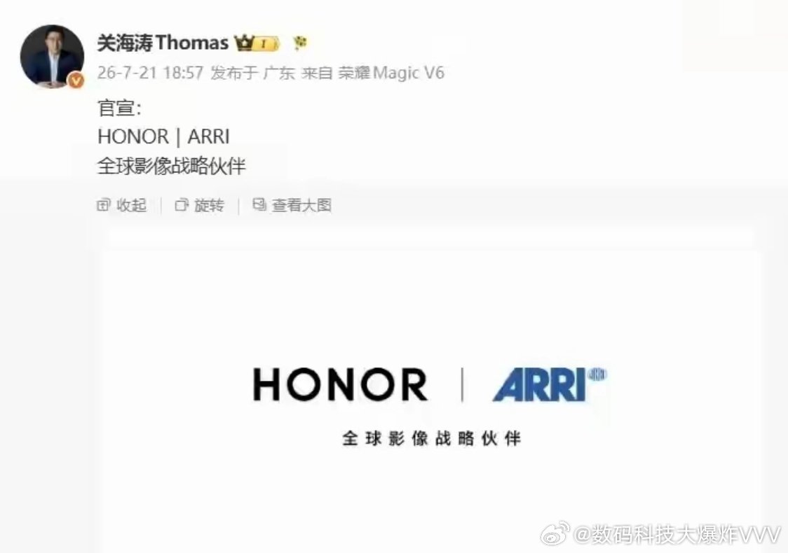 荣耀正式与阿莱ARRI达成全球影像战略合作…… 