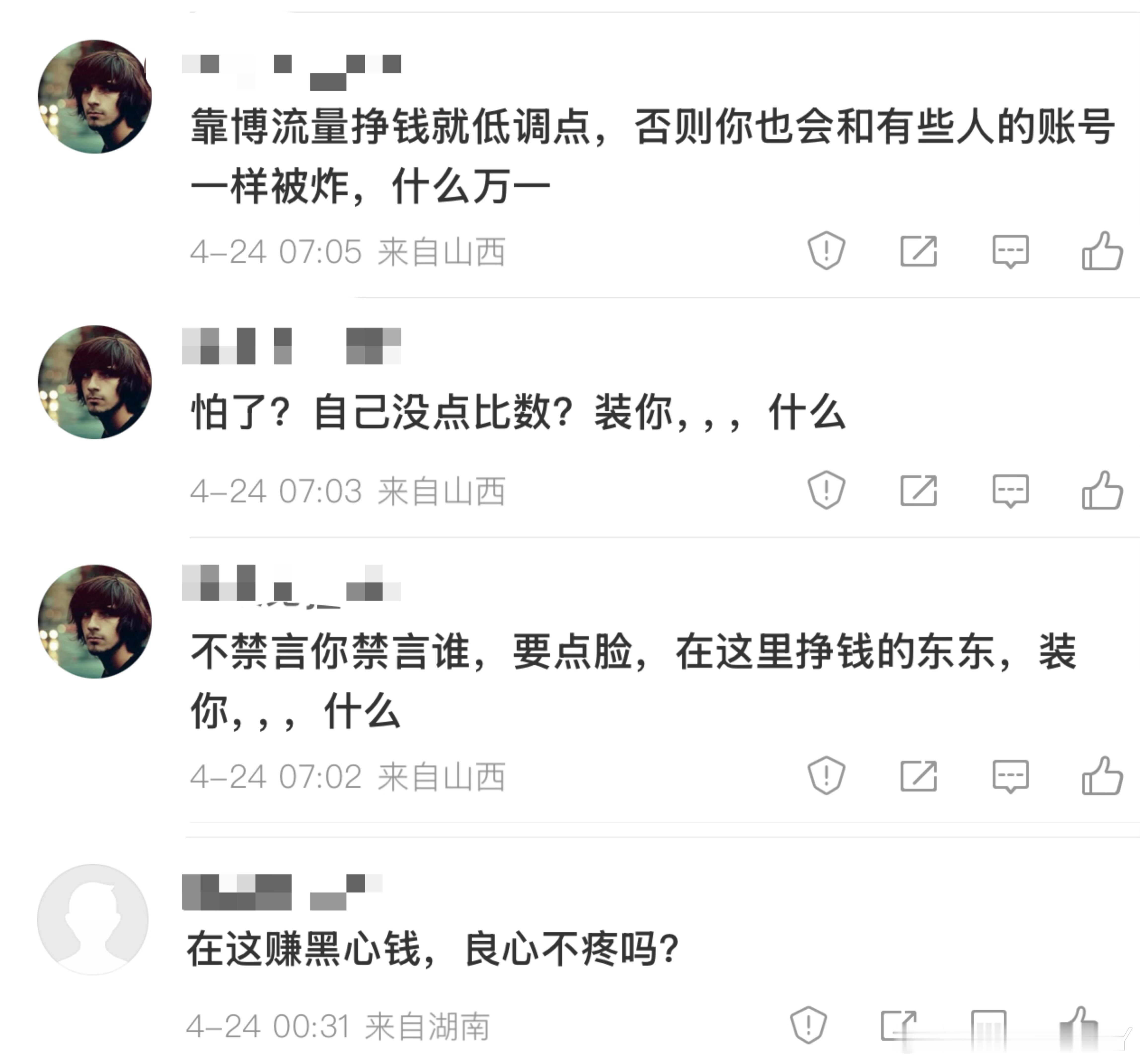 我赚啥黑心钱了？我一没有带货 二没有卖周边 三没有开通付费直播我想在DY播你们老