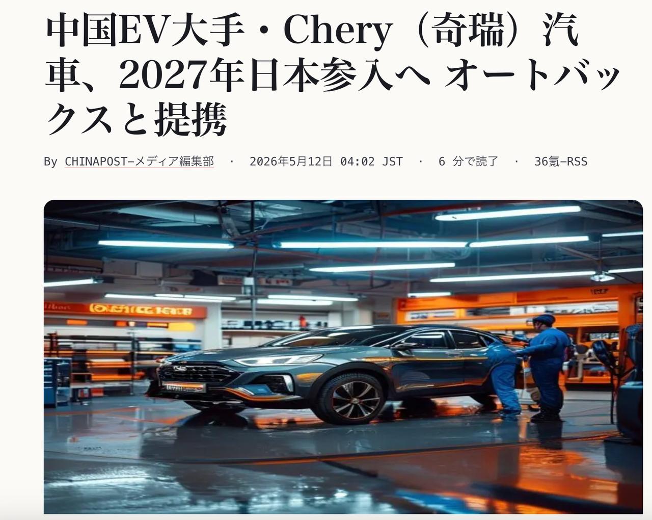 奇瑞将进军日本了，不过没有贸然输出自身品牌，而是换上一套马甲：

车子是江苏悦达