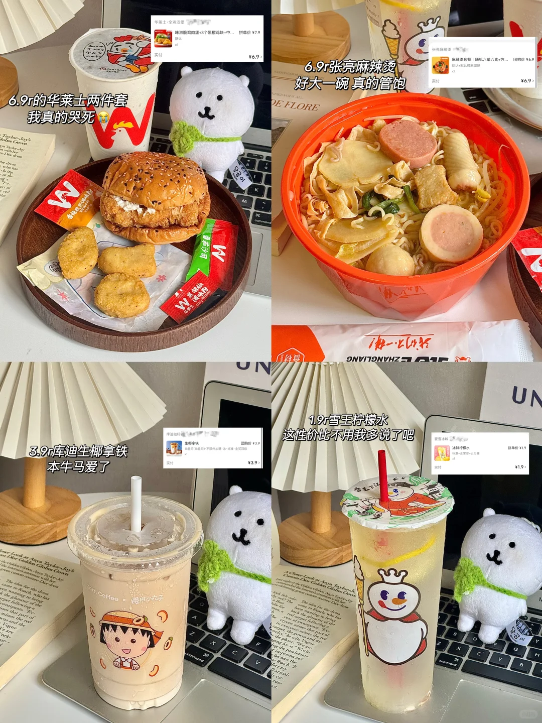 谁说美团拼好饭不好啊….拼好饭可太棒了！！！