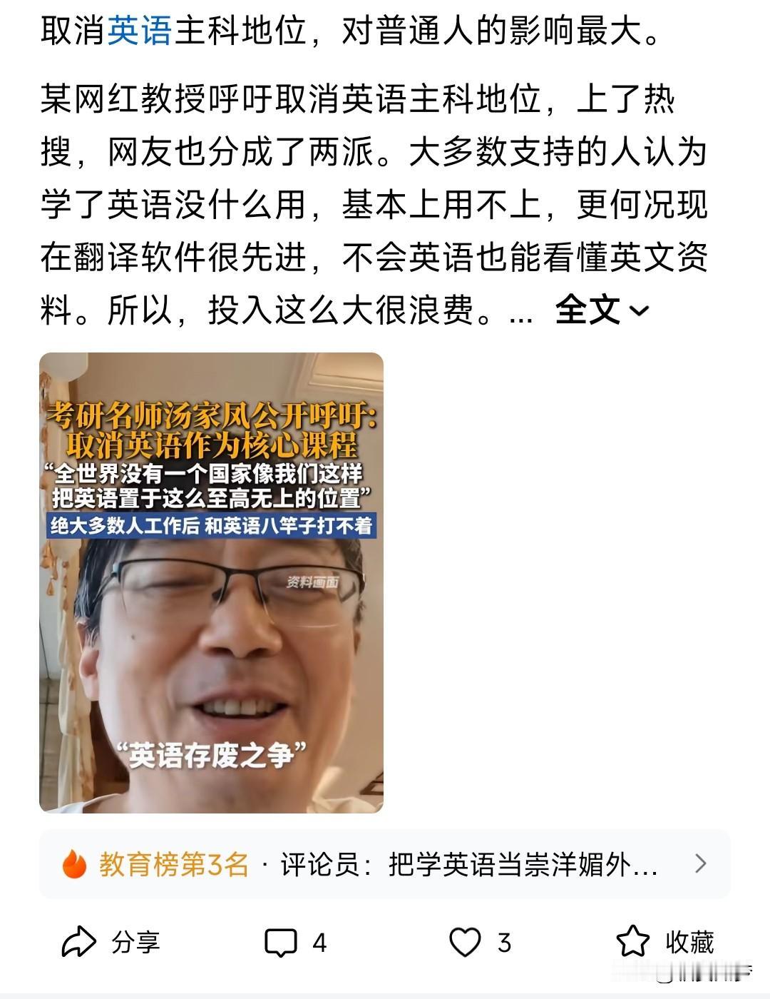 社会对于英语的需求是客观存在的，公立学校不教，昂贵的私立学校还有辅导机构就会填补
