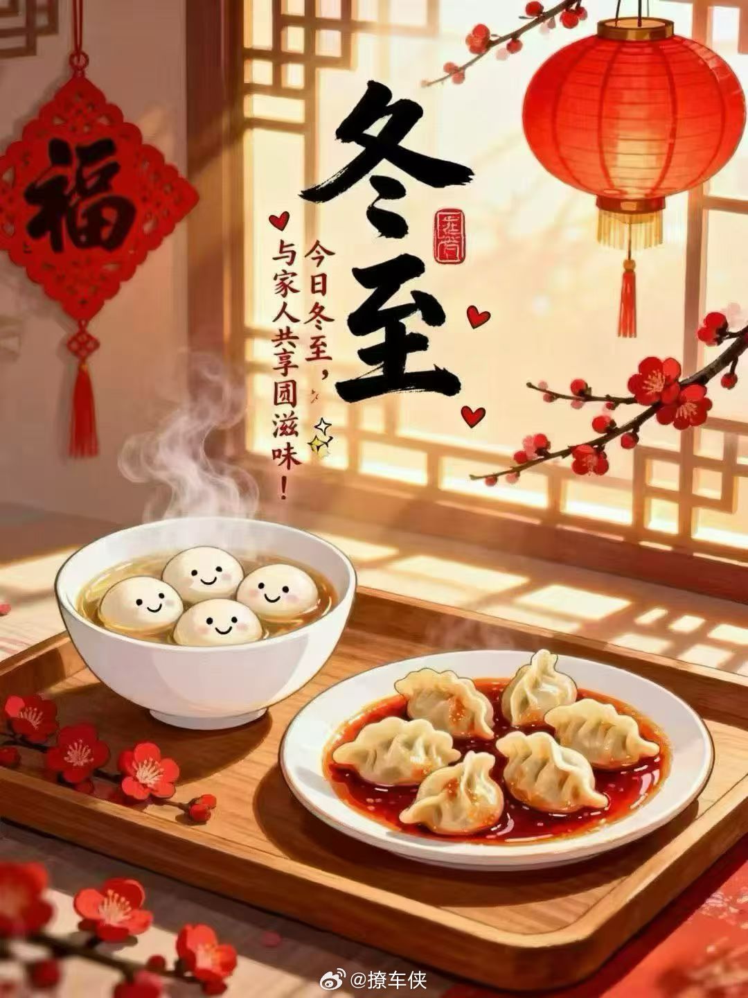 今天是冬至，你们那边吃元宵还是吃饺子？冬至