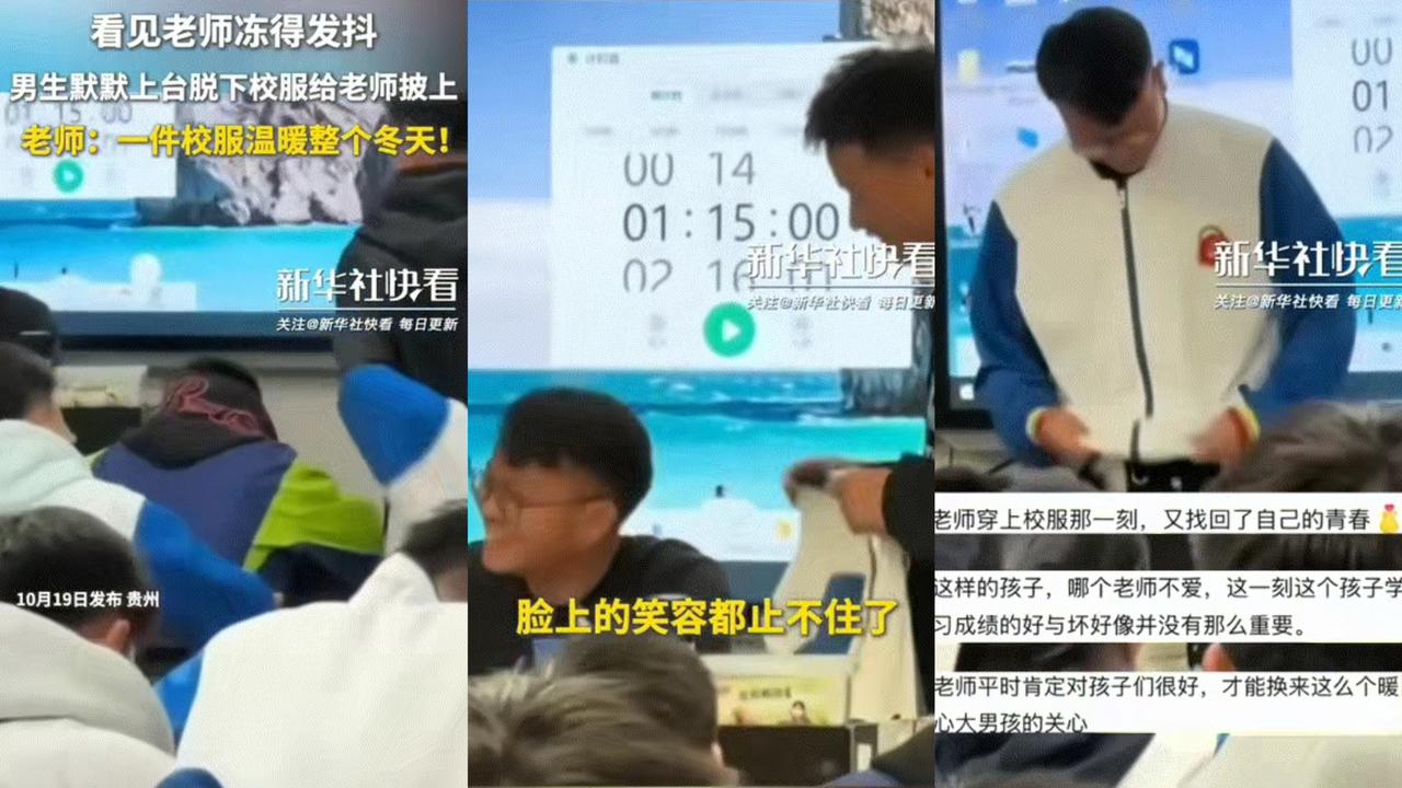 这一刻成绩已经不重要了！
贵州，老师在讲台上看着学生们自习，后排男生突然起身走上