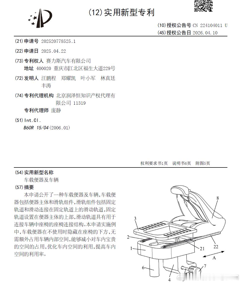 写完了……明早发。另外发现了一个细节，这个马桶专利还真有点货……它插了一个加热棒