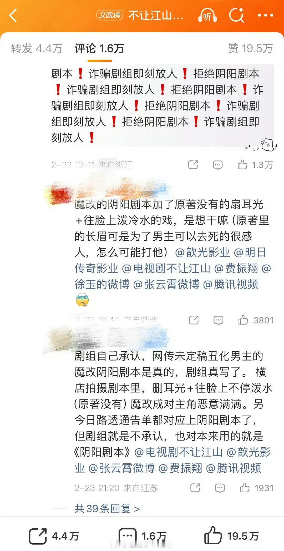 最近《不让江山》《剑来》《碧血蝉》全都在维权