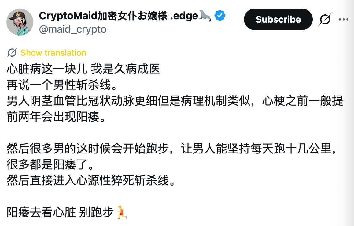 好像有点道理，伟哥本来是作为治疗心血管疾病的药物进入临床试验的，但效果不好，却意