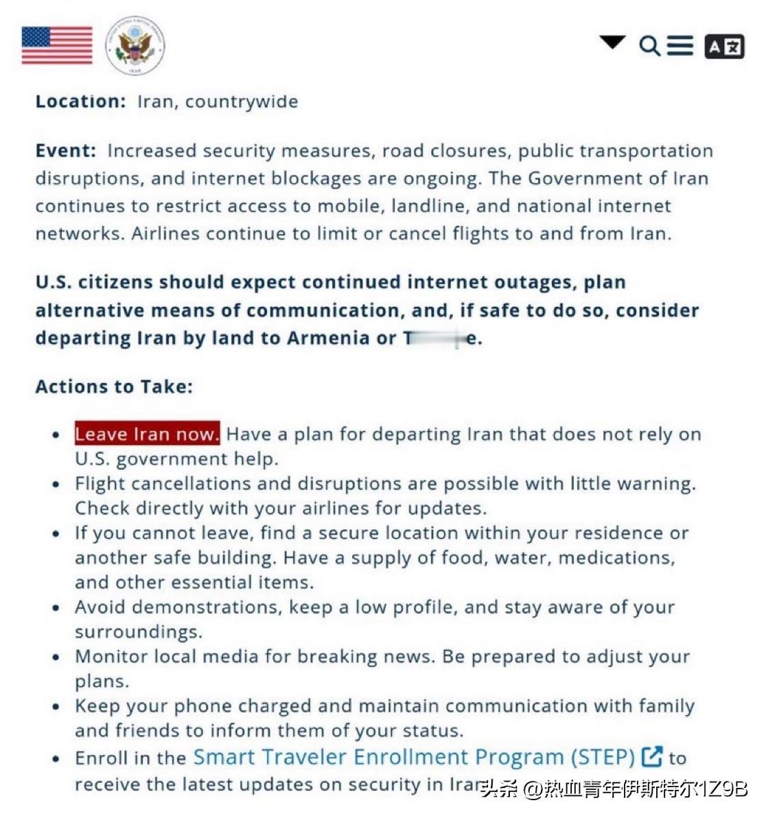 突发新闻：美国已发出紧急警告，要求其公民立即离开伊朗。