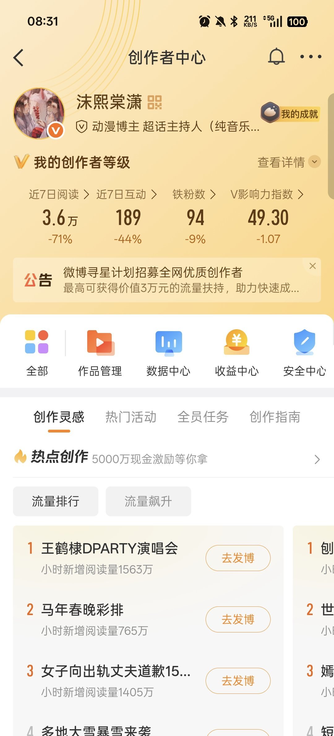 啊啊啊啊我的铁 