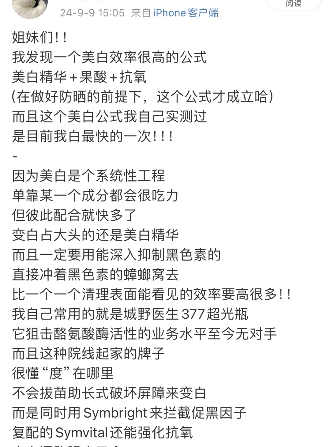 女鬼都嫌你白得比她快