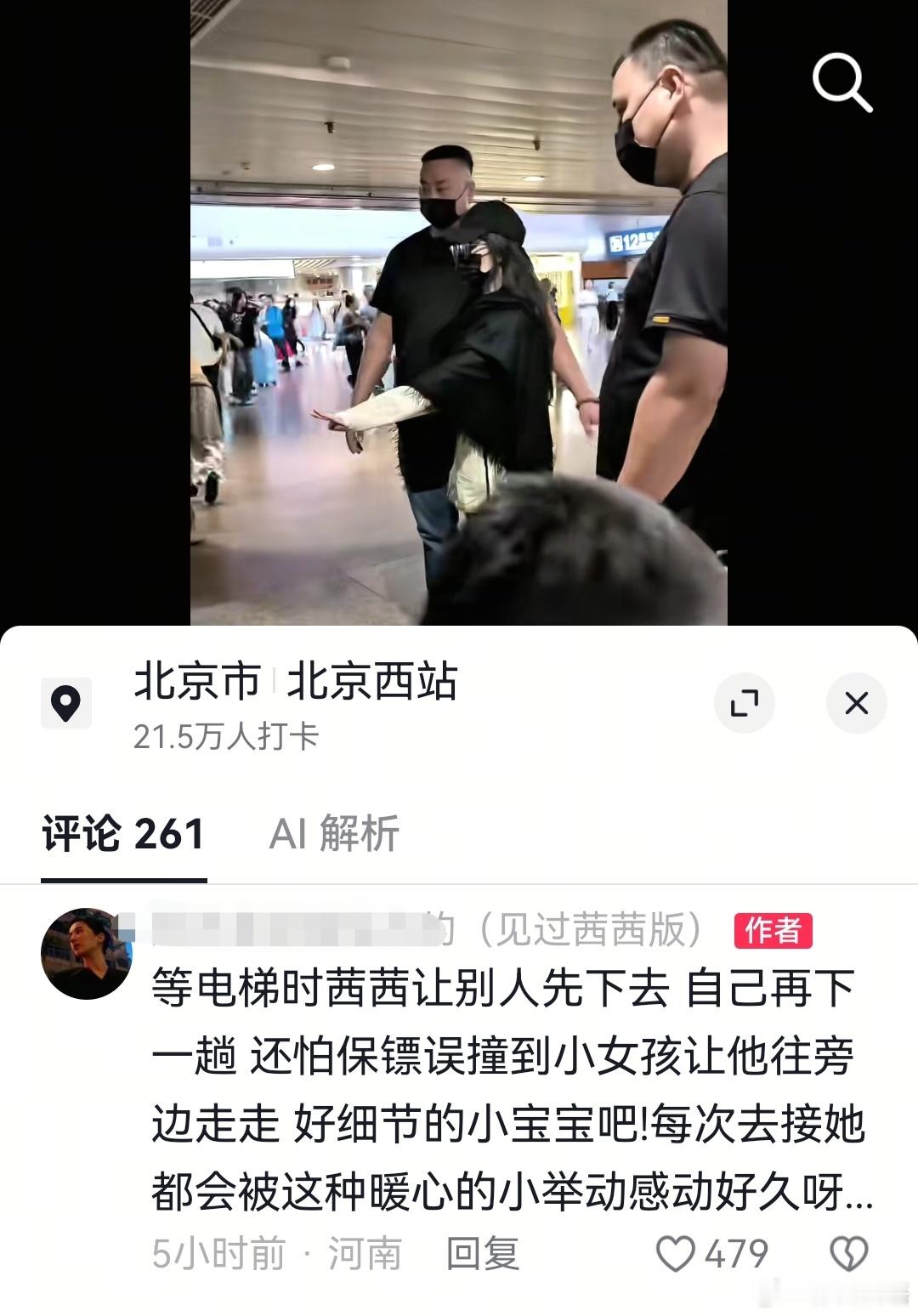 刘亦菲坐在车内给粉丝签名拿到刘亦菲亲签的粉丝好幸福哦今天还有一些令人感动的小举动