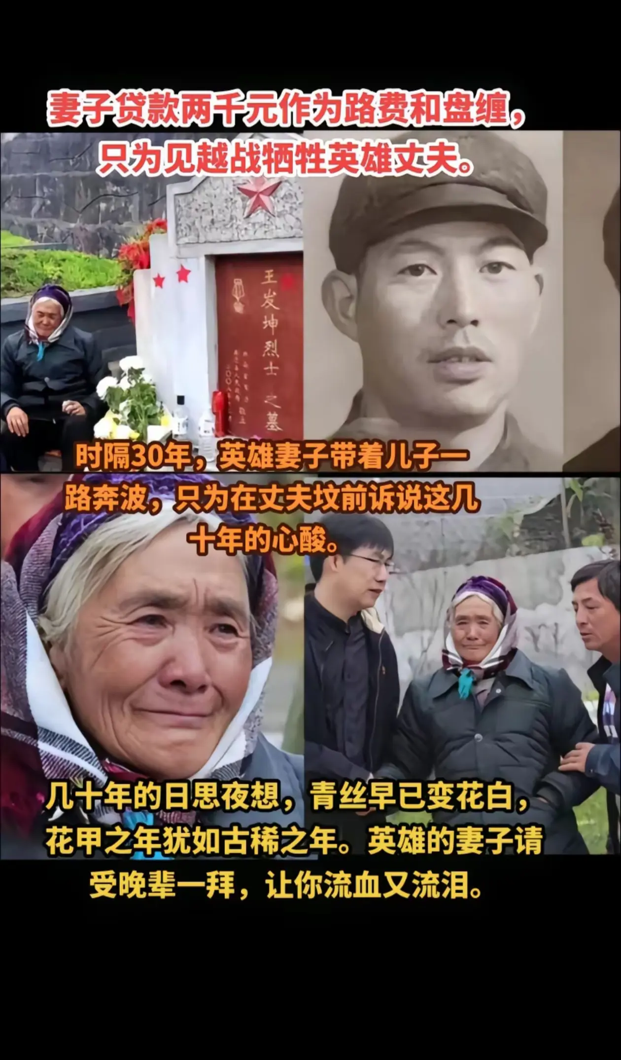 一本高山下的花环，写尽了人民英雄们，用年青的血肉和鲜活的生命，撼卫国家...