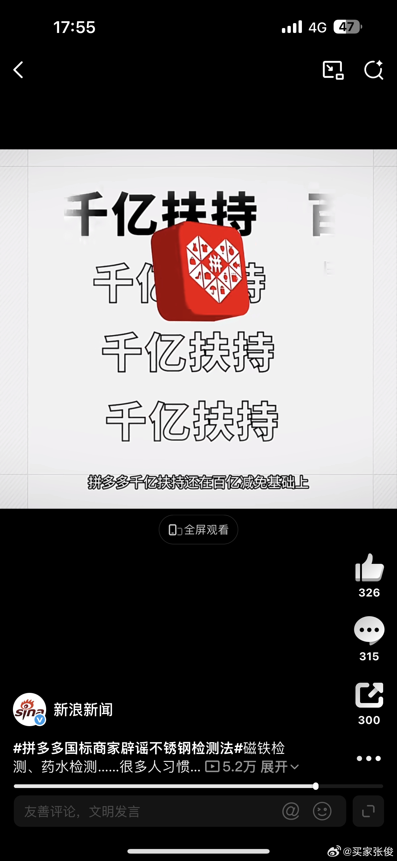 拼多多国标商家辟谣不锈钢检测法 别再靠磁铁、药水自测不锈钢锅啦，这种土办法特别容