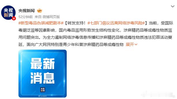 新型毒品伪装减肥剧本 还记得很多年前看的法制栏目，主人公就是因为相信xd能减肥，
