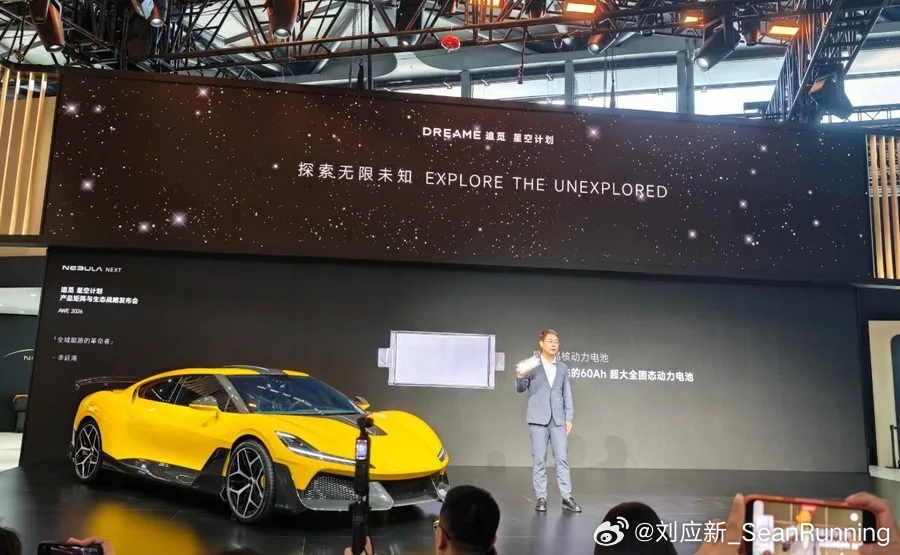 在昨天开幕的中国家电和消费电子展上， 追觅科技正式发布“星空晶核”全固态动力电池