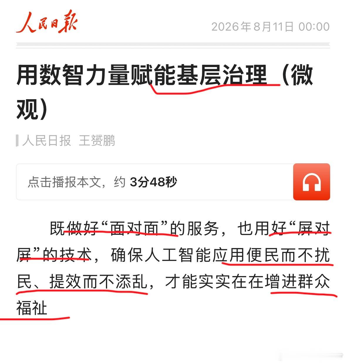 乡镇和执法卷看啊！ 