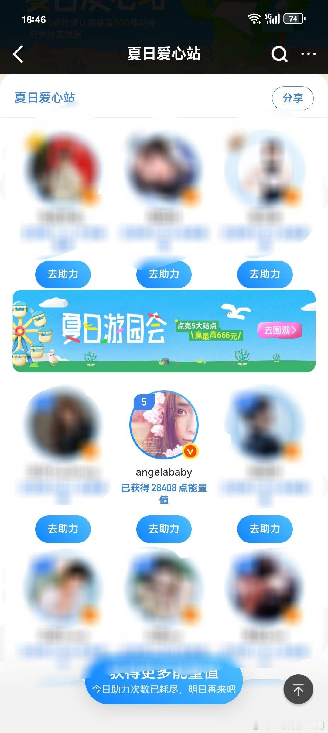 angelababy鼻粉们快来投 马上女星第三了！！！入口→夏日爱心站 所有浩都