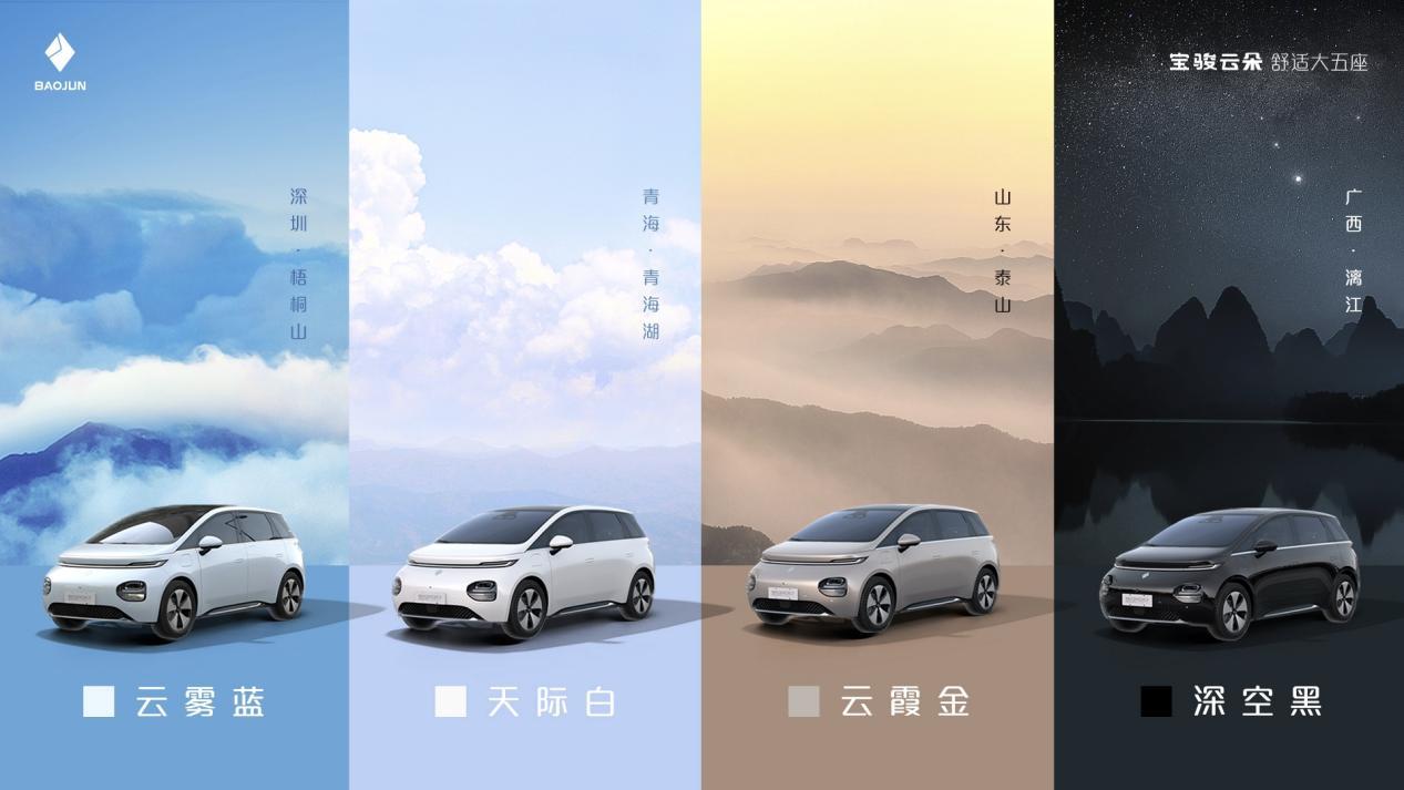 刚上市没多久又有新惊喜，宝骏云朵充分展现“新新势力”的实力与速度。
 
9.58