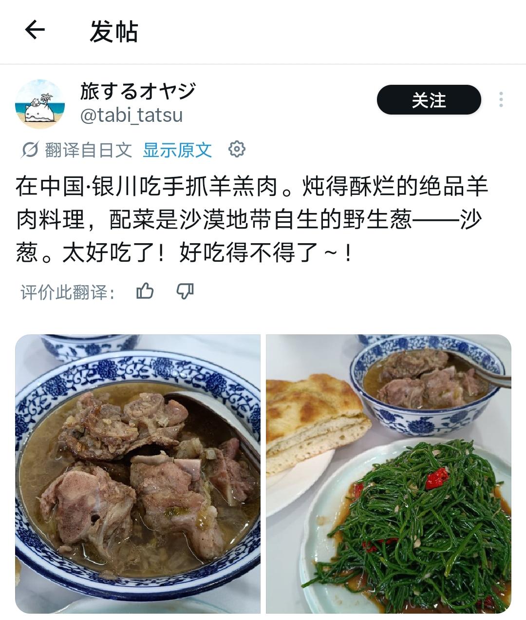 这才是过日子嘛！
日本人到了中国后，胃口大开，食量也跟着大了。

所以，小日本哪