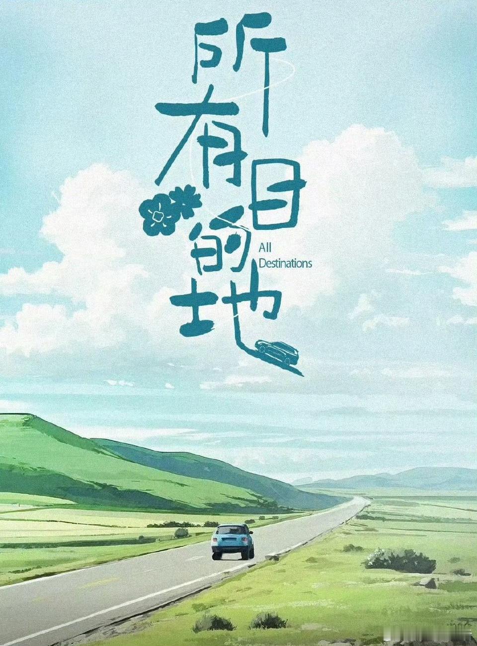 优酷要打造新的群像 优酷新综艺片单令人眼前一亮！《风犬下西洋》中，刘耀文、彭昱畅