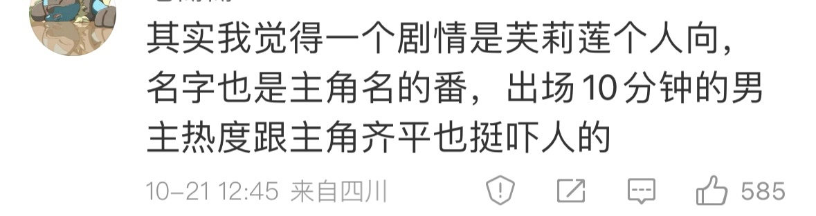 是……甚至人气投票里芙莉莲只是第五……辛美尔第一～其实整个榜单的排名我都不理解…