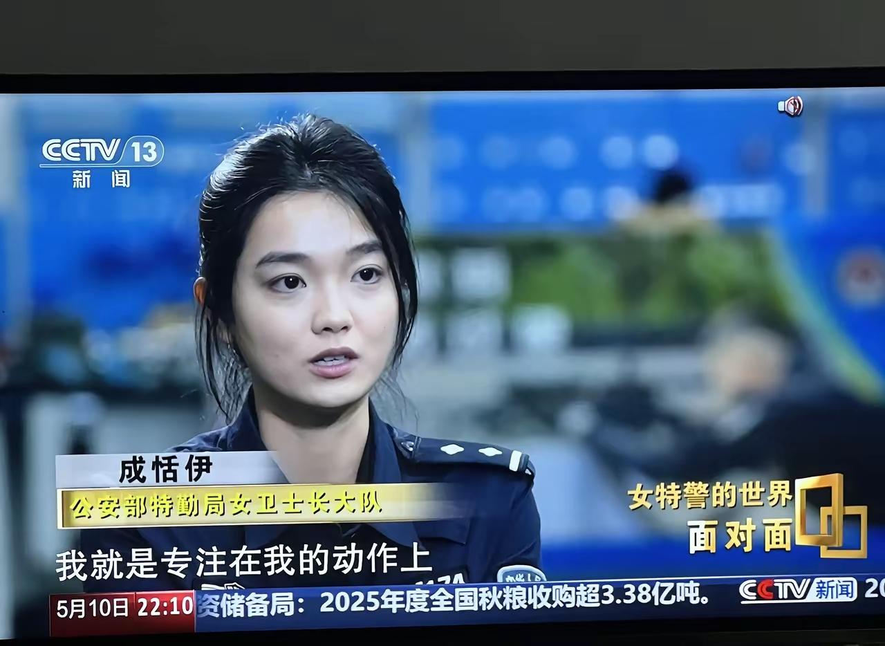 最不像特警的特警，成恬伊，中国公安部特勤局女特警、狙击手，2021年毕业于中国人