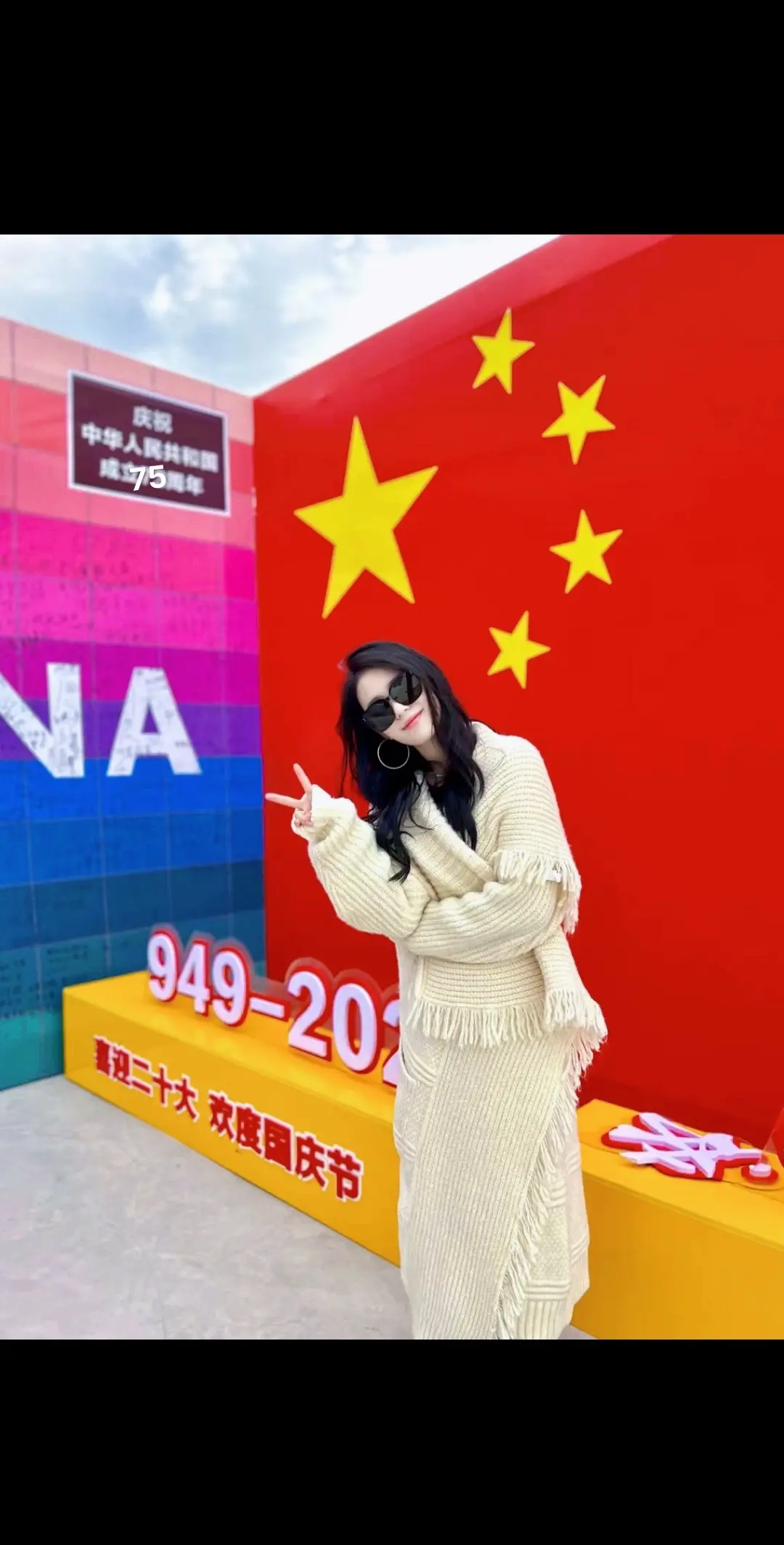 我追随的光，是五角星的星光