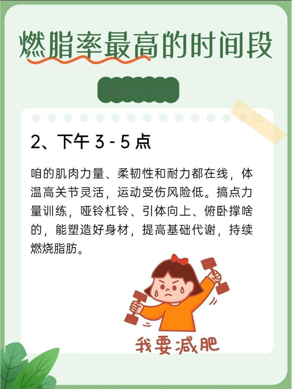 减脂效果和出汗多少没有直接关系夜跑建议你选这个时间段出汗主要是人体调节体温的一种