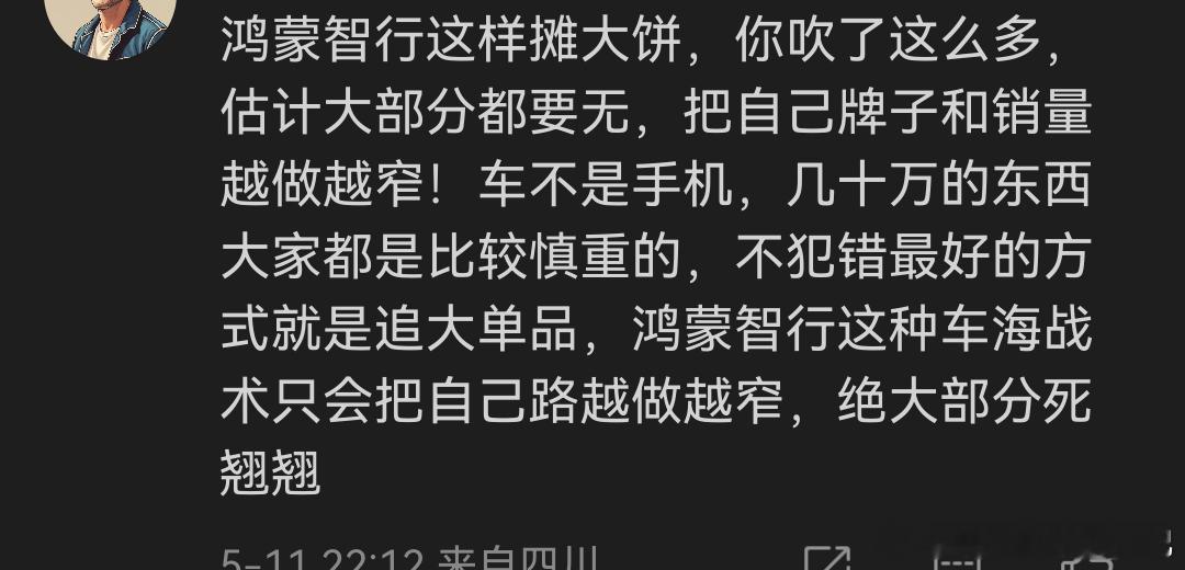 “从看不起到看不懂，最后到追不上”这句话的含金量还在上升。只不过以前是车企看不起