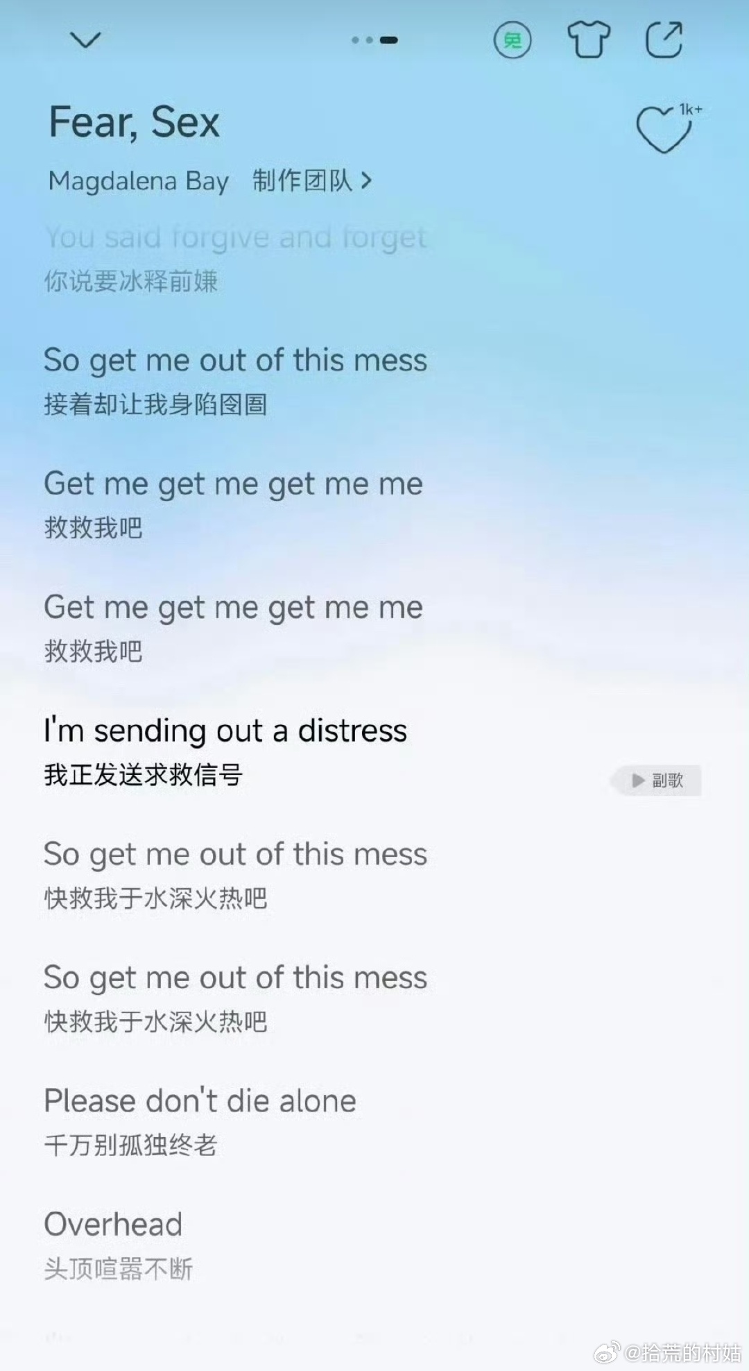 金子涵歌词求救  她到底怎么了，歌词疑似在求救，还发了王思聪相关刷到🍠评论区还