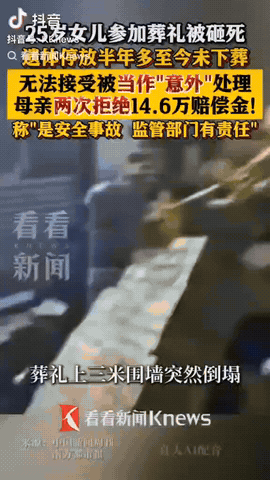 云南昭通，一女子去参加葬礼被砸死，她去世半年多了，但是她妈妈不愿意接受14.6万