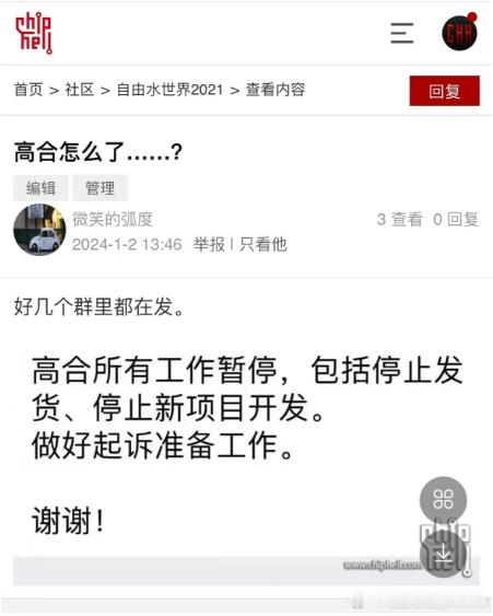 高合咋了…[傻眼][傻眼][傻眼]#高合##我与汽车的日常# ​​​