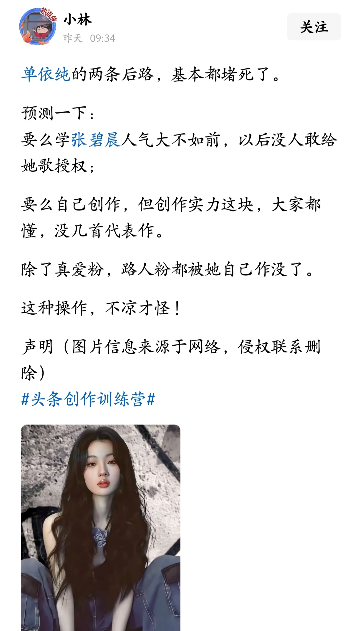 单依纯的两条后路，基本都堵死了。 