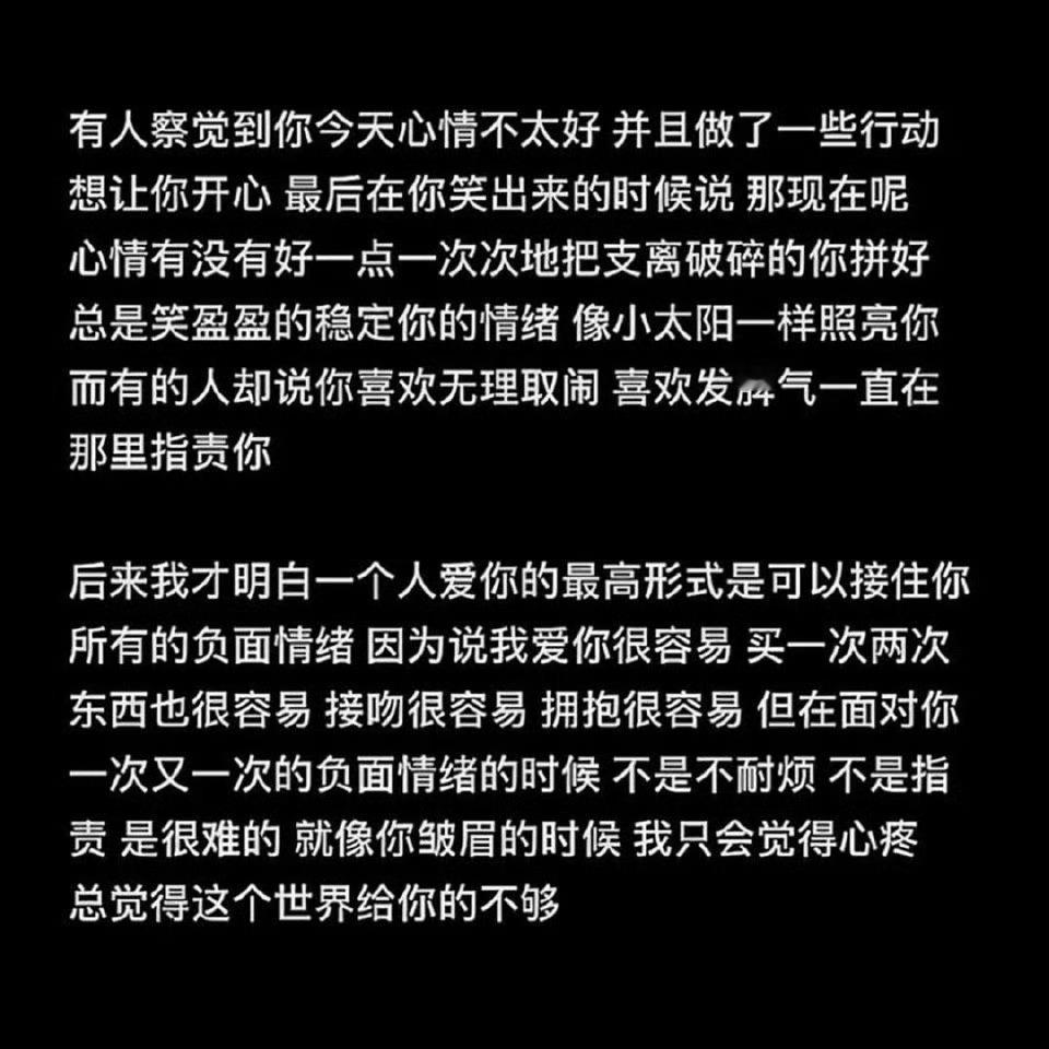 被照顾到情绪时只想说谢谢 