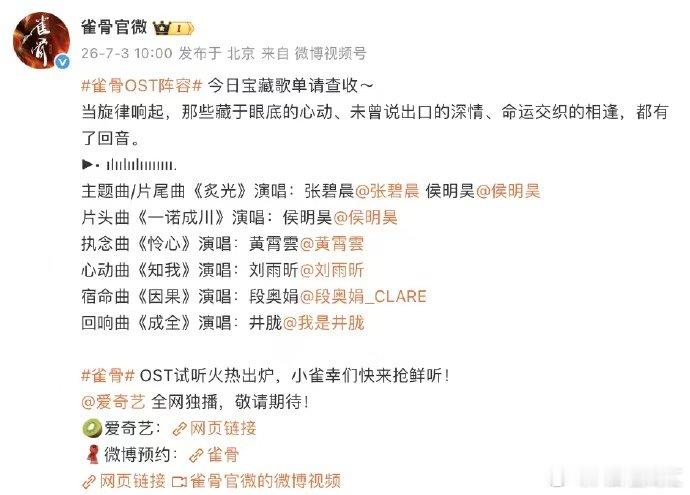 张碧晨一天官宣两首OST张碧晨唱了野狗骨头雀骨OST 张碧晨OST女王来的！一天