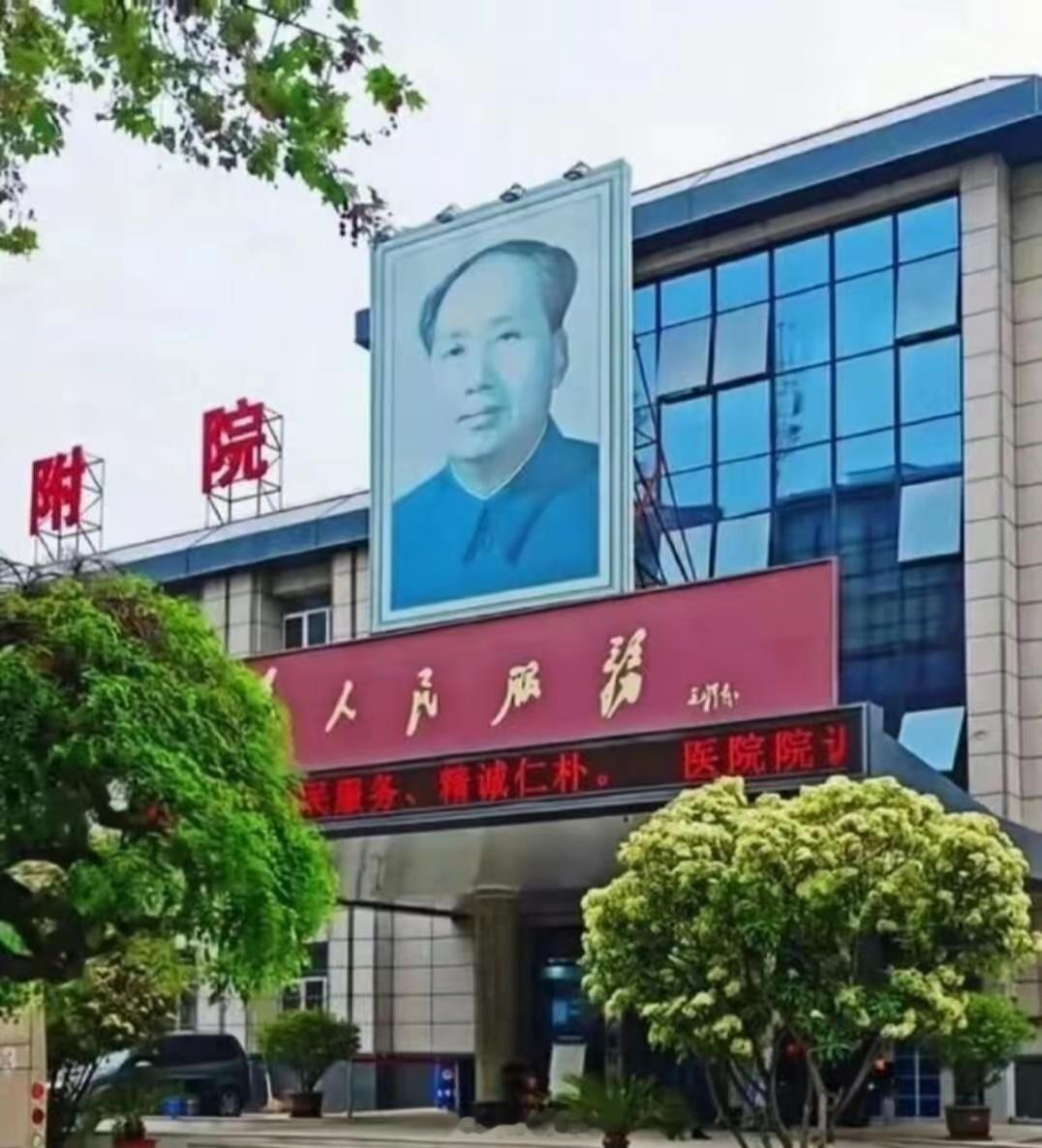 朋友们，今天必须给咱们陕西咸阳的一家医院狠狠点个赞！你们知道全国唯一一家，敢把毛