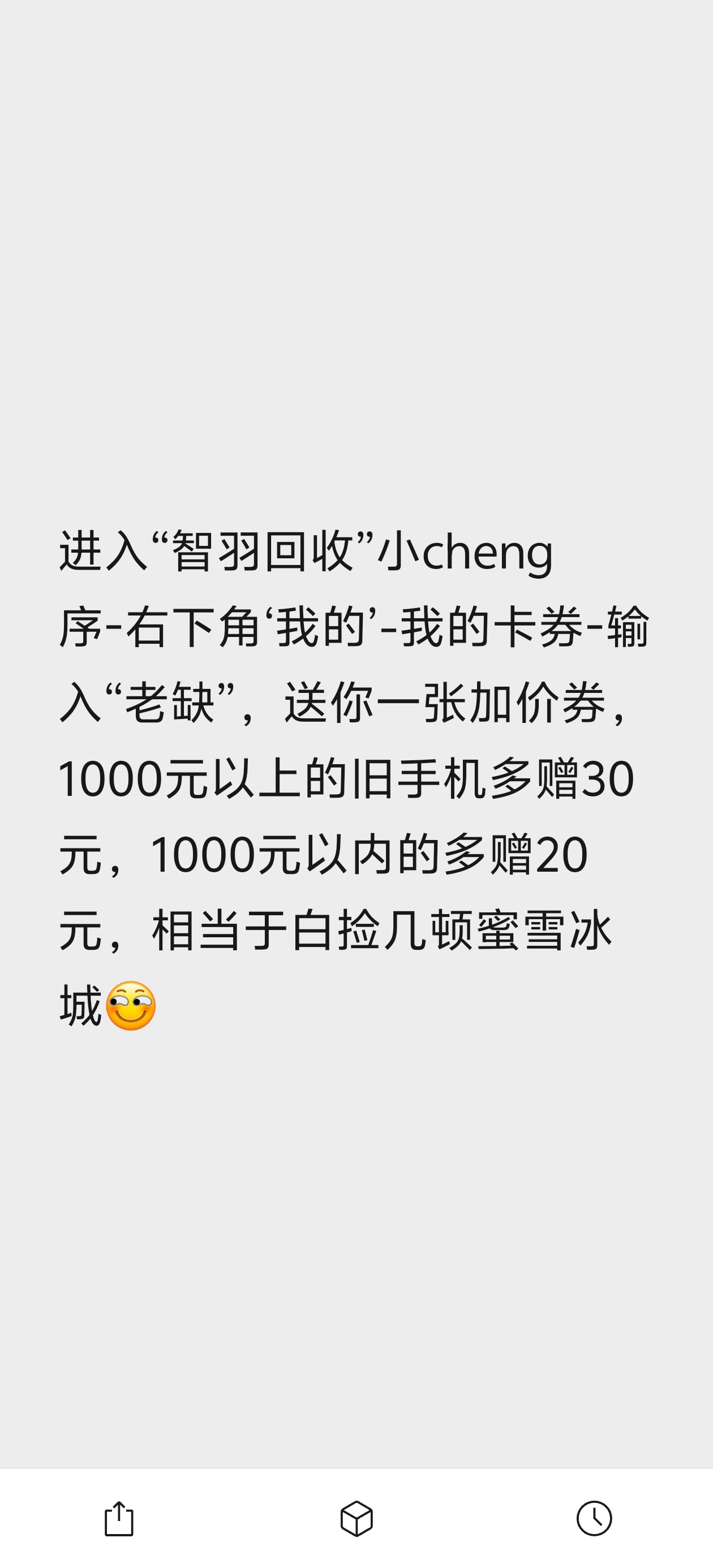 手机行业的重大历史机遇，切勿错过，请严肃阅读，认真执行iPhone华为小米viv