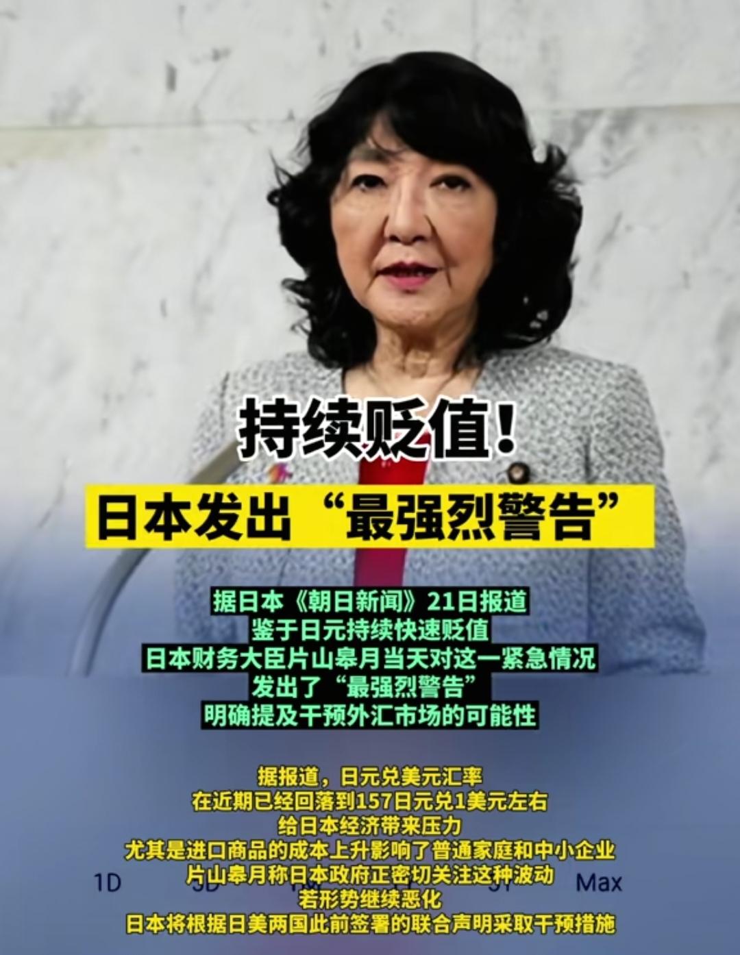 国际资本“抛售日本”正在加速，日本人正在为高市买单，罪魁祸首错误言论，市场反应是