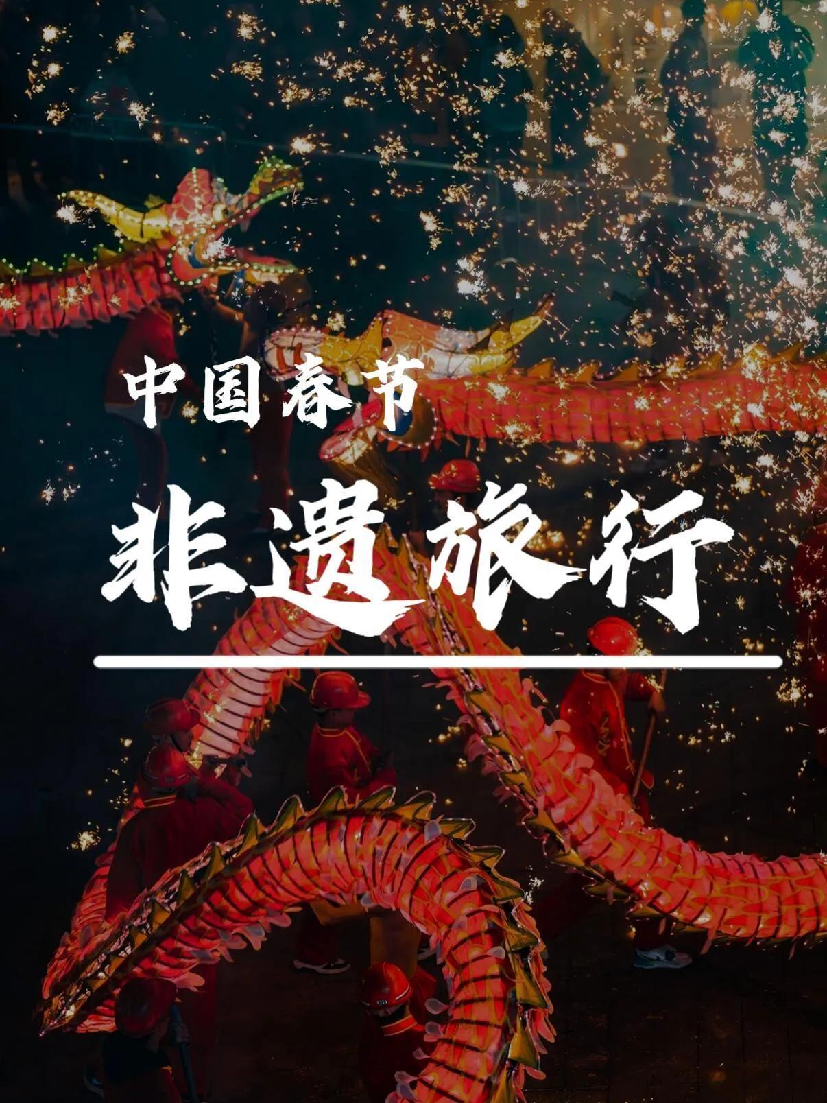 截至2024年12月，中国共有44个项目列入联合国教科文组织非遗名录，包括39项