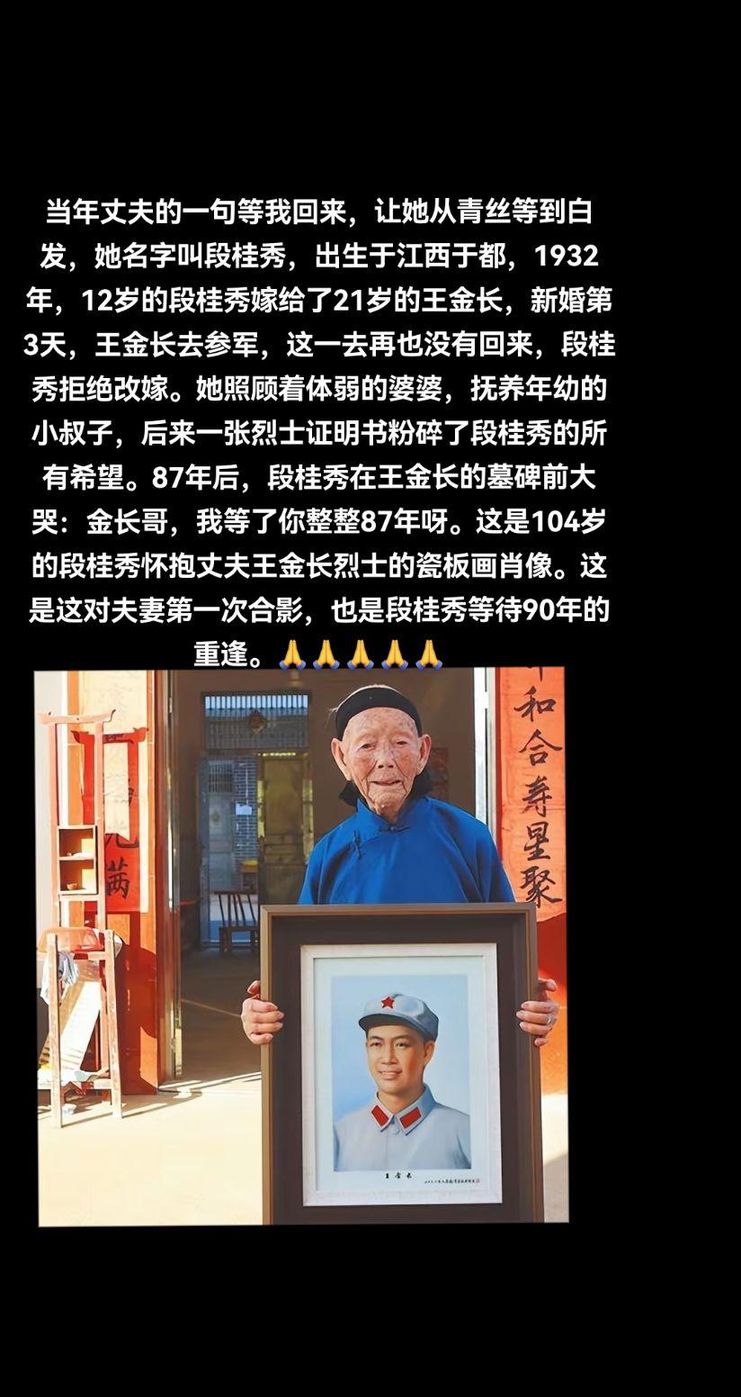 段桂秀在背后默默支持和奉献的妻子、父母、儿女，同样值得我们永远铭记我们...