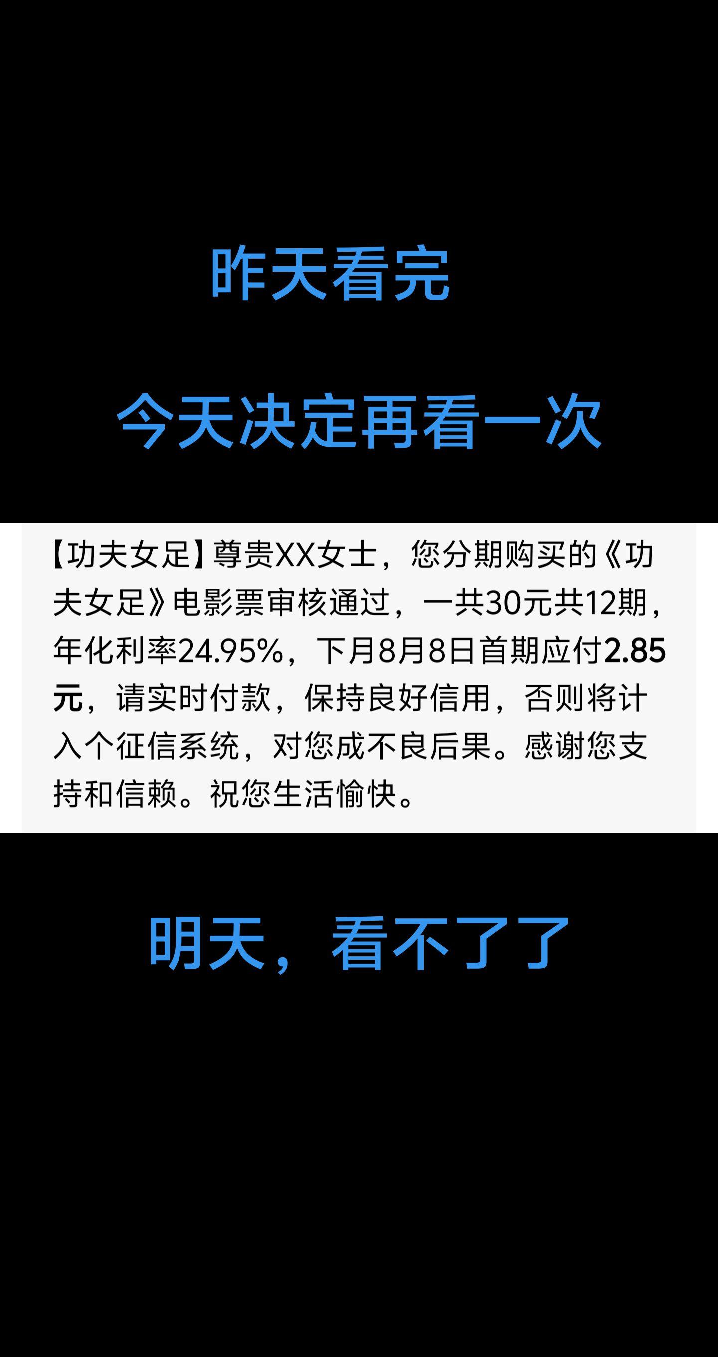 好看，爱看，多看～功夫女足～